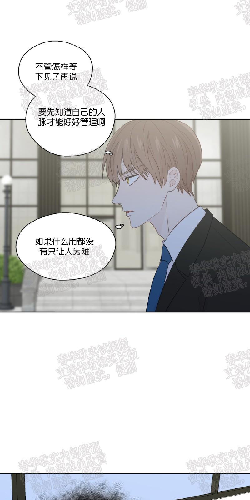 正直的变态[耽美]韩漫全集-第41话无删减无遮挡章节图片 