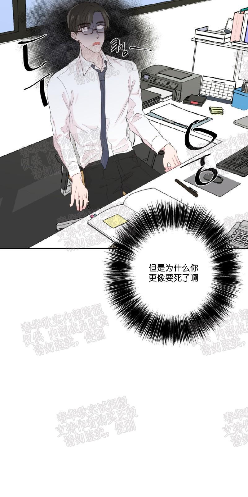 正直的变态[耽美]韩漫全集-第41话无删减无遮挡章节图片 