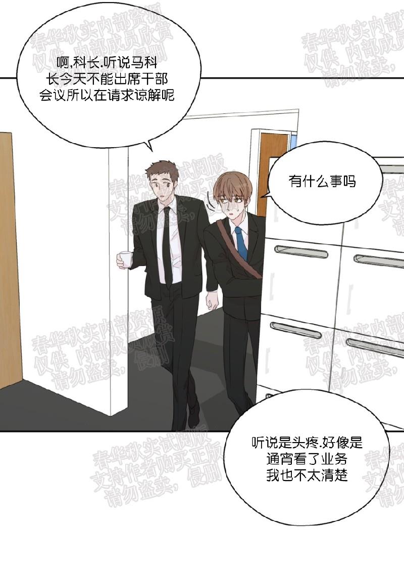 正直的变态[耽美]韩漫全集-第41话无删减无遮挡章节图片 