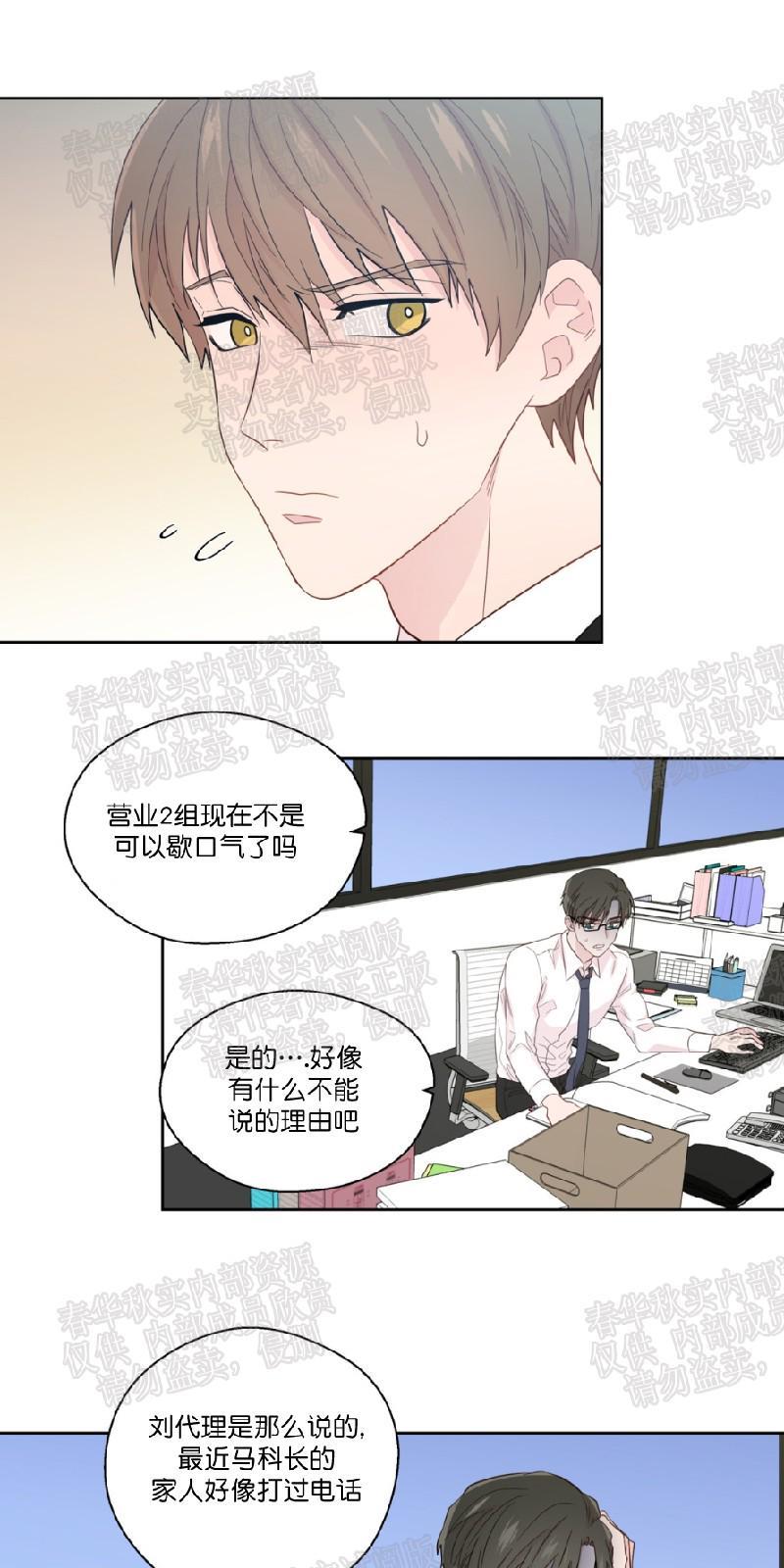 正直的变态[耽美]韩漫全集-第41话无删减无遮挡章节图片 