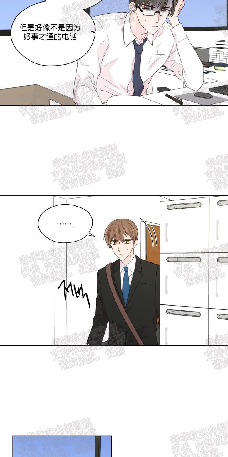 正直的变态[耽美]韩漫全集-第41话无删减无遮挡章节图片 