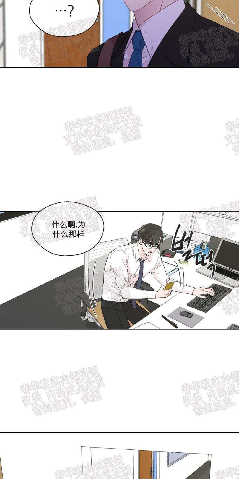 正直的变态[耽美]韩漫全集-第41话无删减无遮挡章节图片 
