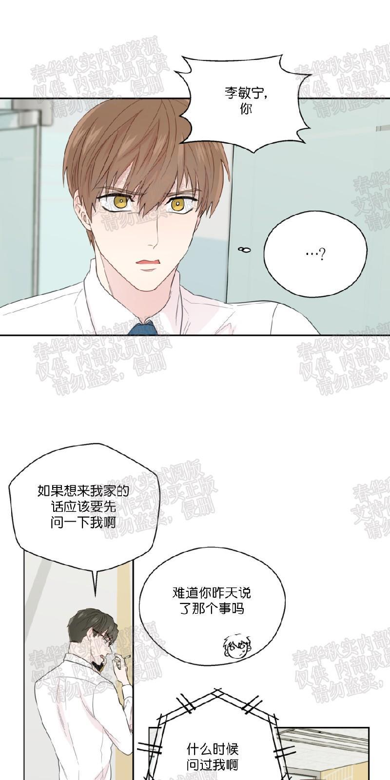 正直的变态[耽美]韩漫全集-第42话无删减无遮挡章节图片 