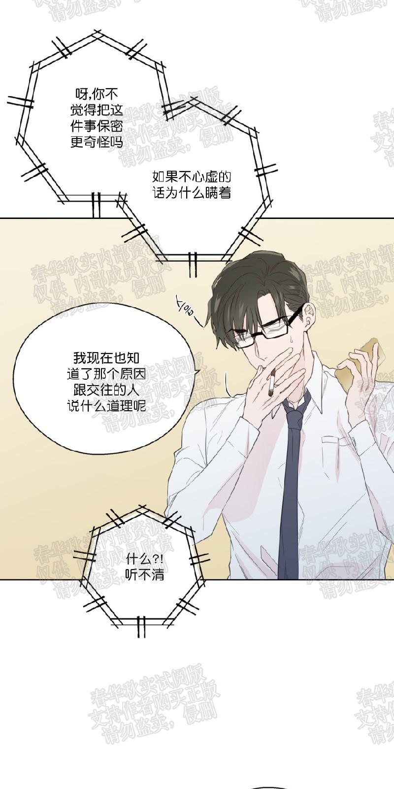 正直的变态[耽美]韩漫全集-第42话无删减无遮挡章节图片 