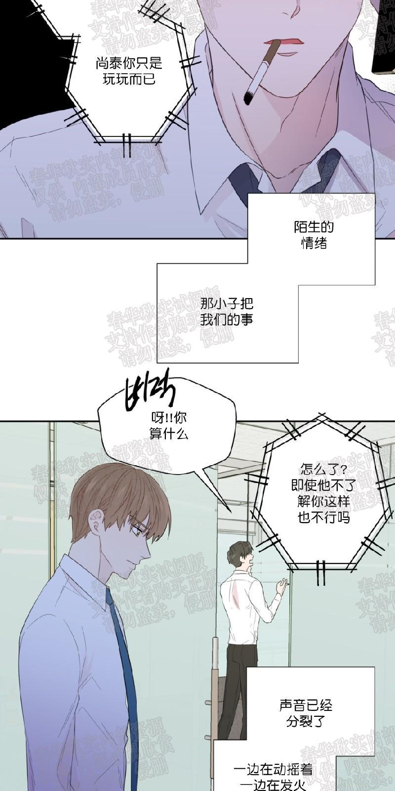正直的变态[耽美]韩漫全集-第42话无删减无遮挡章节图片 