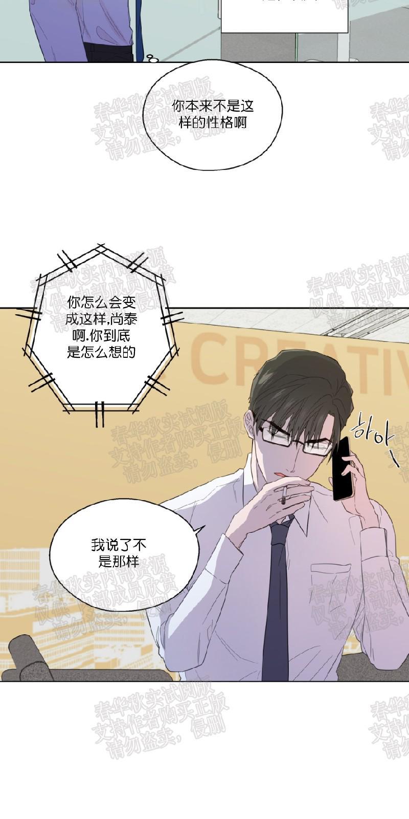 正直的变态[耽美]韩漫全集-第42话无删减无遮挡章节图片 
