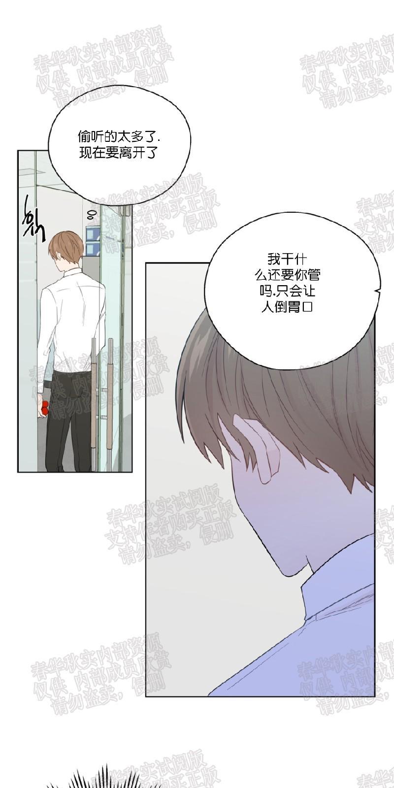 正直的变态[耽美]韩漫全集-第42话无删减无遮挡章节图片 
