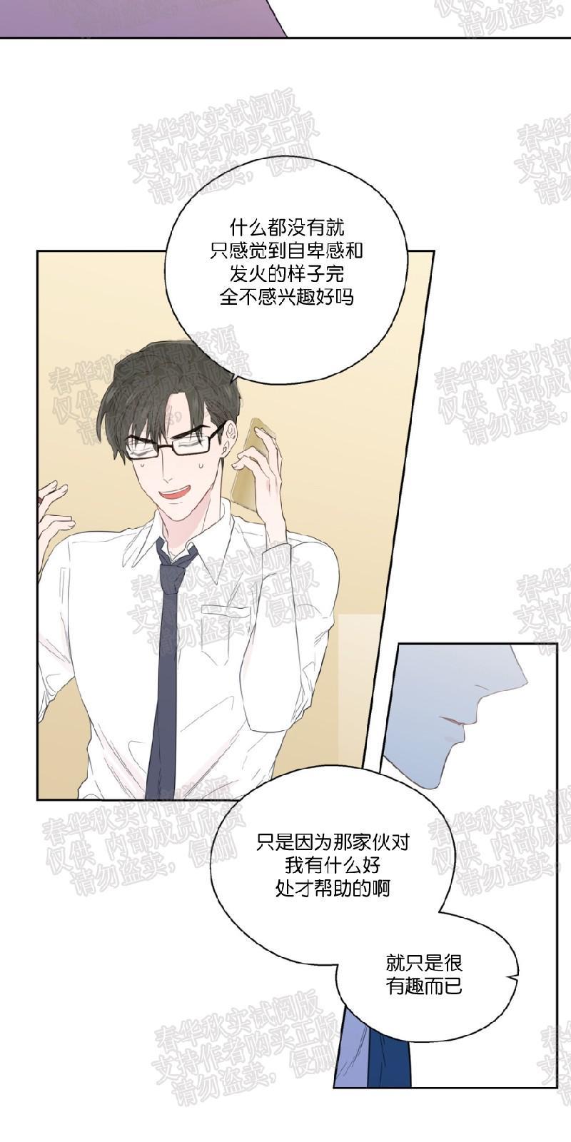 正直的变态[耽美]韩漫全集-第42话无删减无遮挡章节图片 