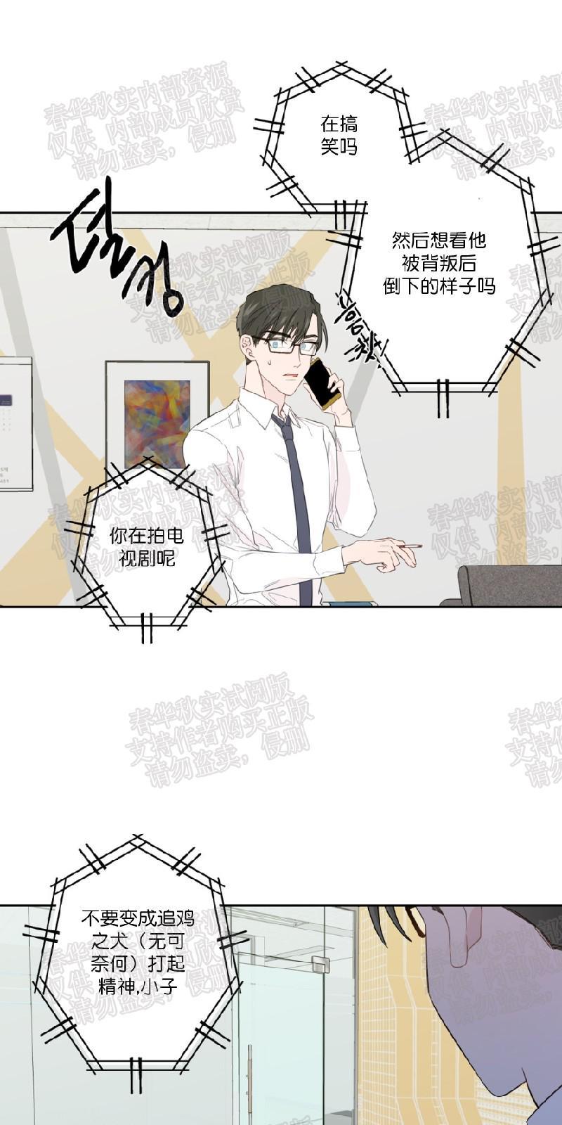 正直的变态[耽美]韩漫全集-第42话无删减无遮挡章节图片 