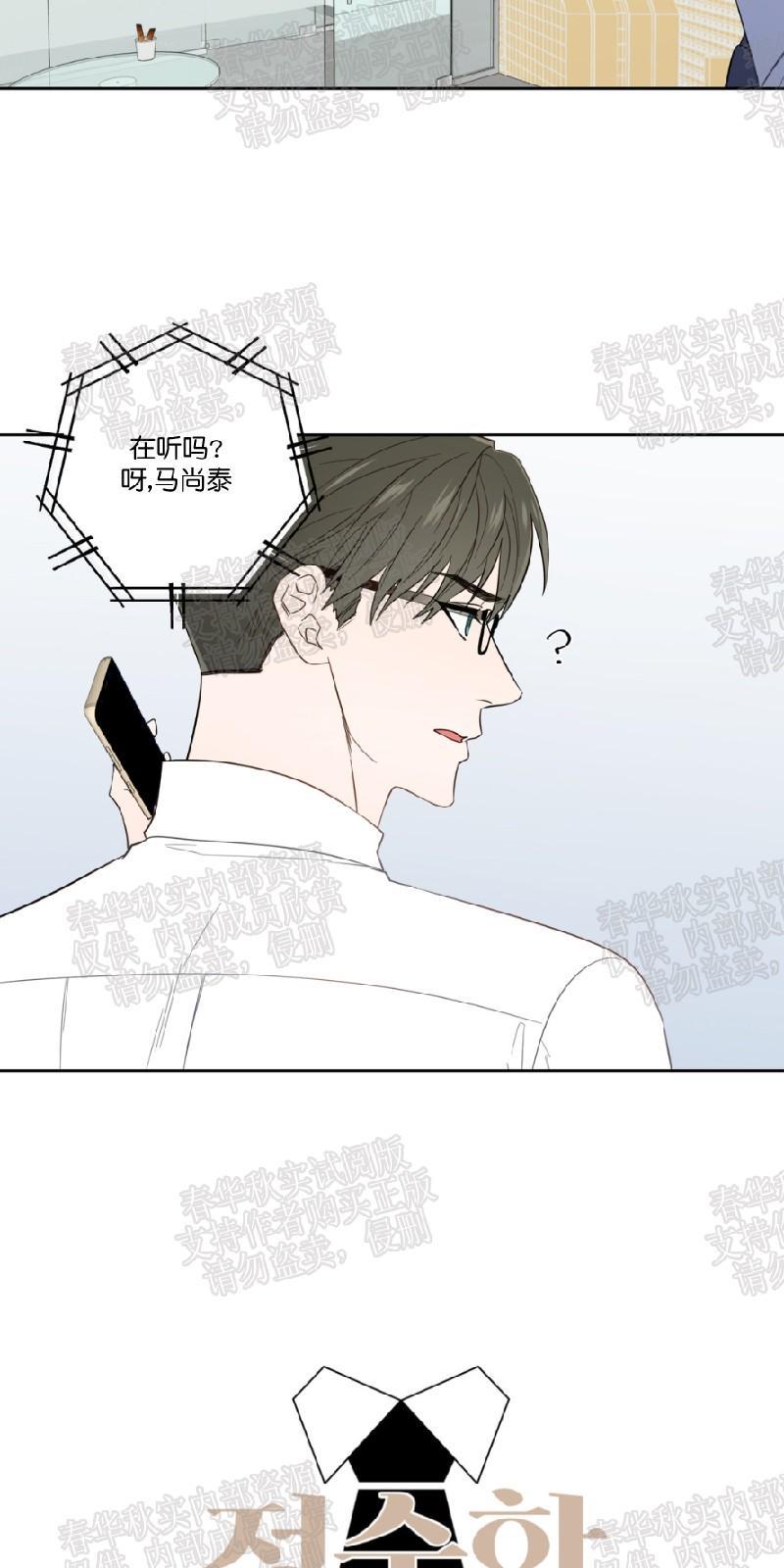 正直的变态[耽美]韩漫全集-第42话无删减无遮挡章节图片 