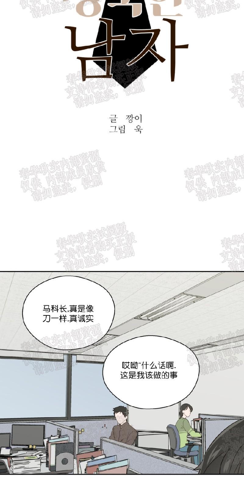 正直的变态[耽美]韩漫全集-第42话无删减无遮挡章节图片 