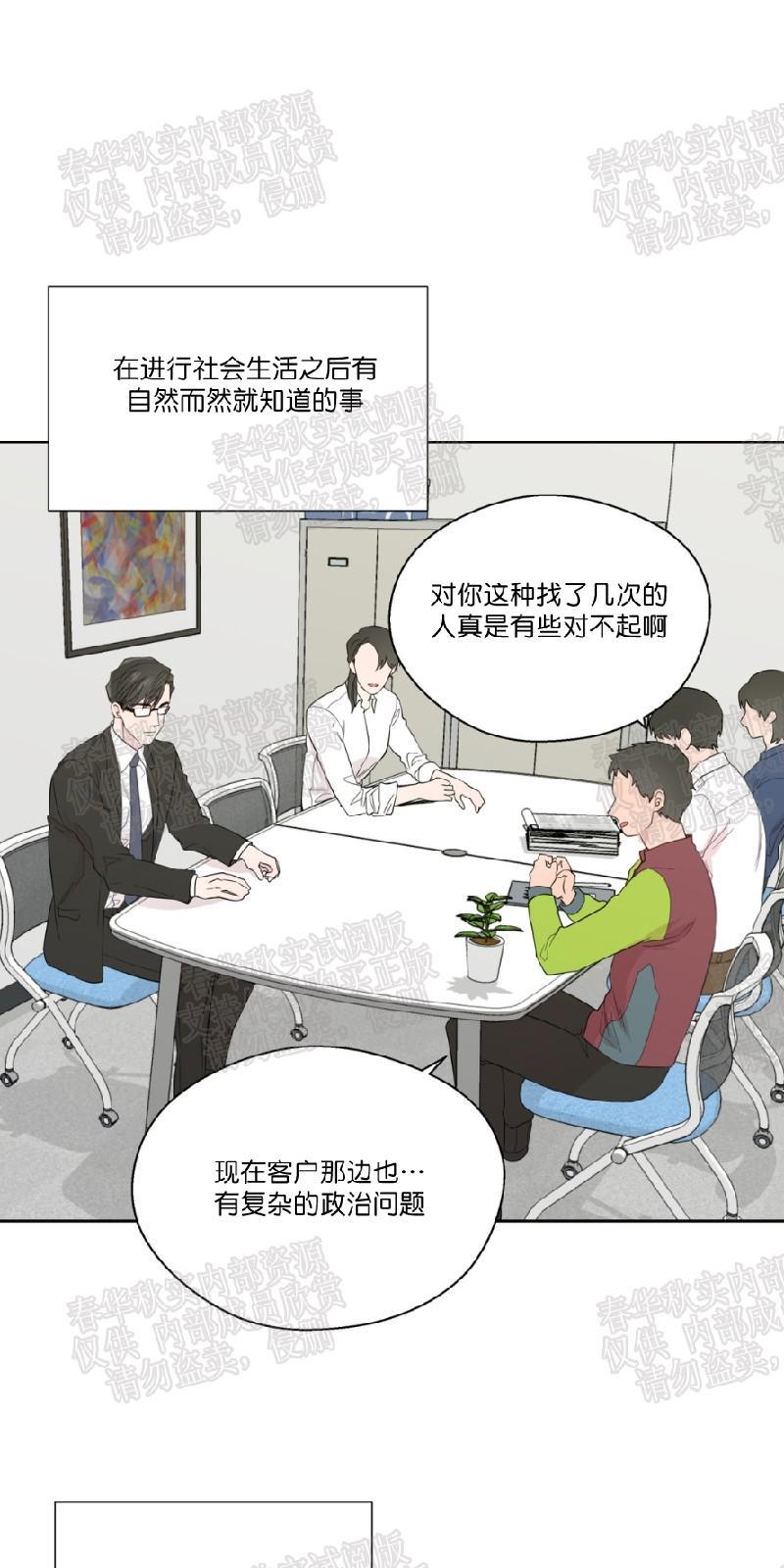 正直的变态[耽美]韩漫全集-第42话无删减无遮挡章节图片 