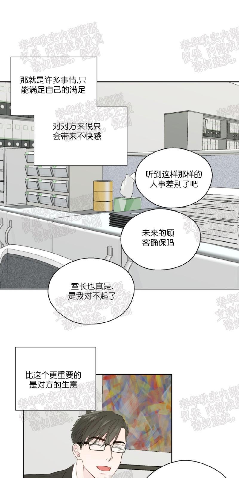 正直的变态[耽美]韩漫全集-第42话无删减无遮挡章节图片 
