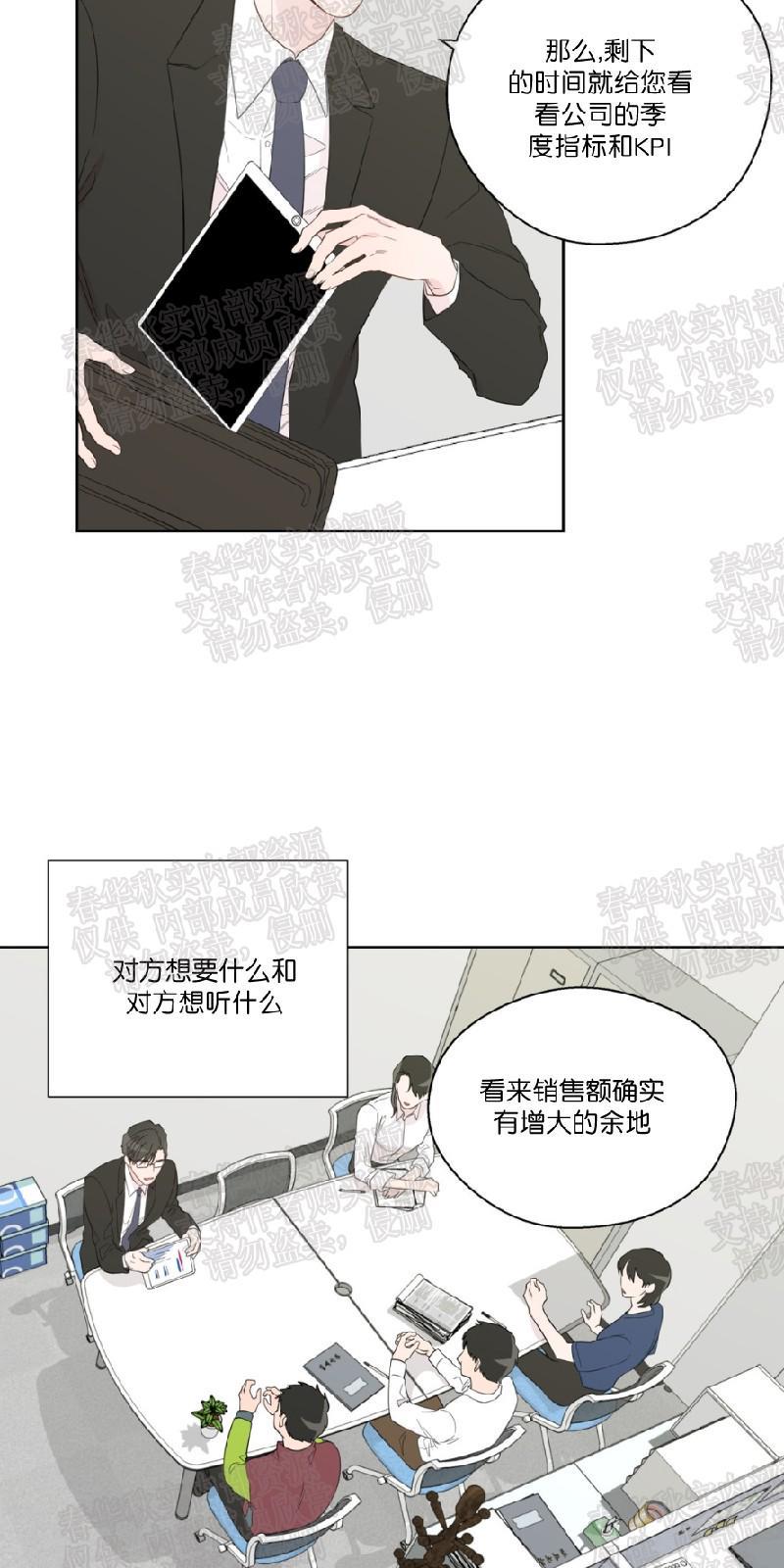 正直的变态[耽美]韩漫全集-第42话无删减无遮挡章节图片 