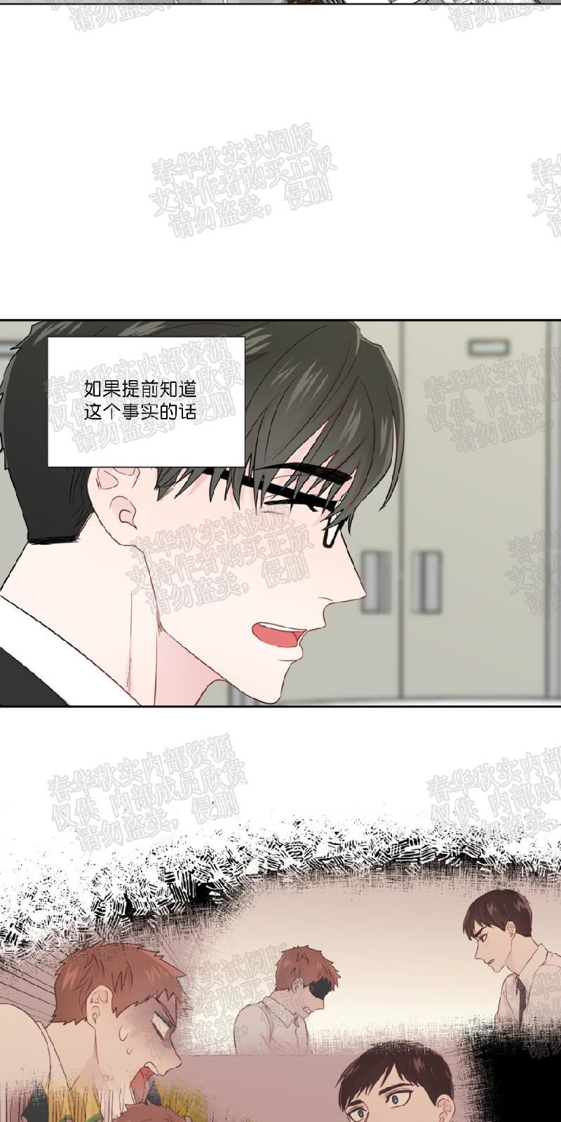 正直的变态[耽美]韩漫全集-第42话无删减无遮挡章节图片 