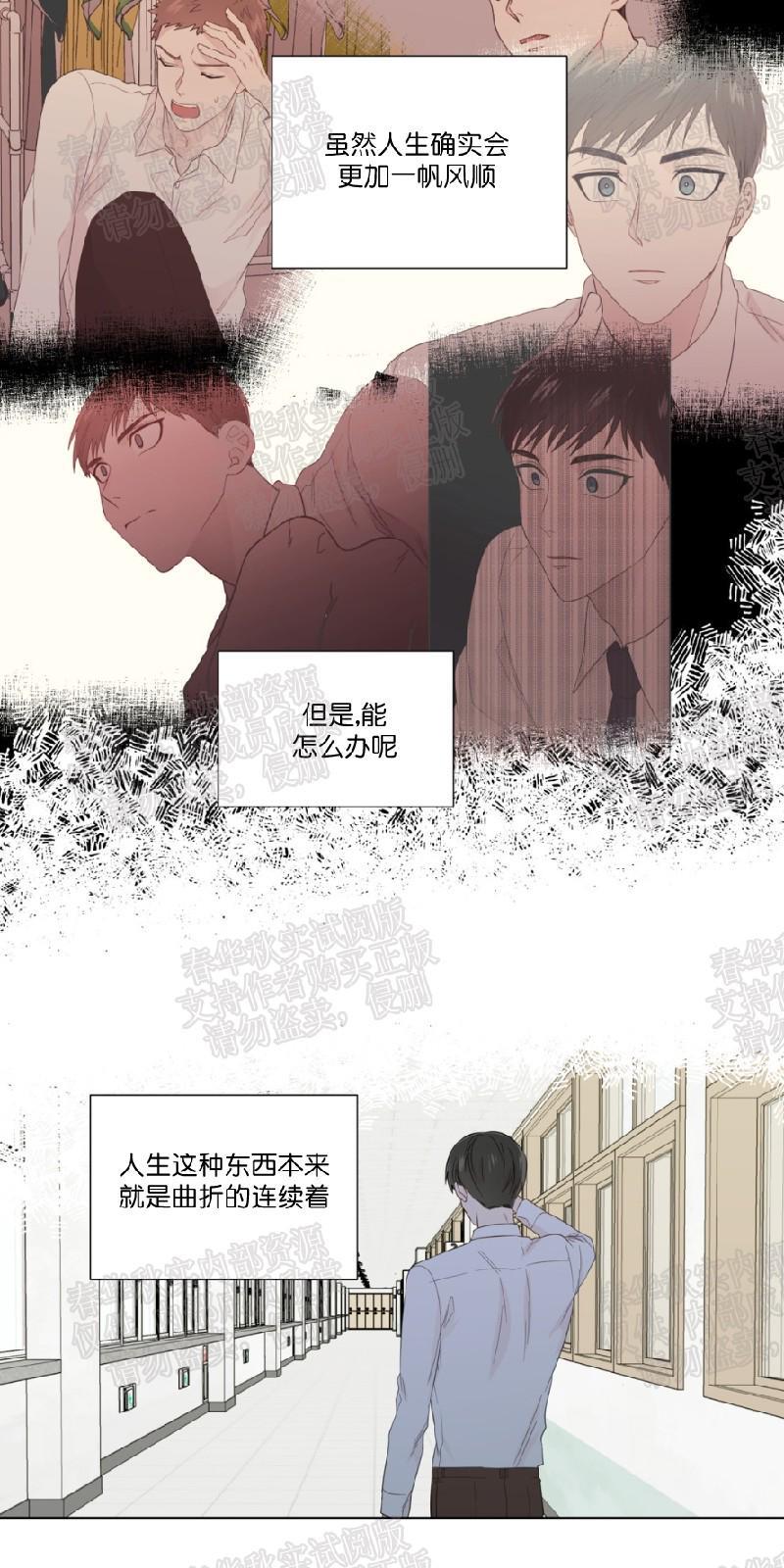 正直的变态[耽美]韩漫全集-第42话无删减无遮挡章节图片 