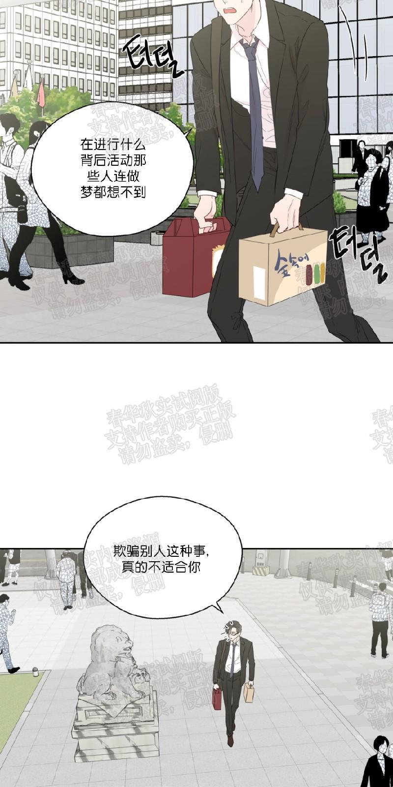正直的变态[耽美]韩漫全集-第42话无删减无遮挡章节图片 