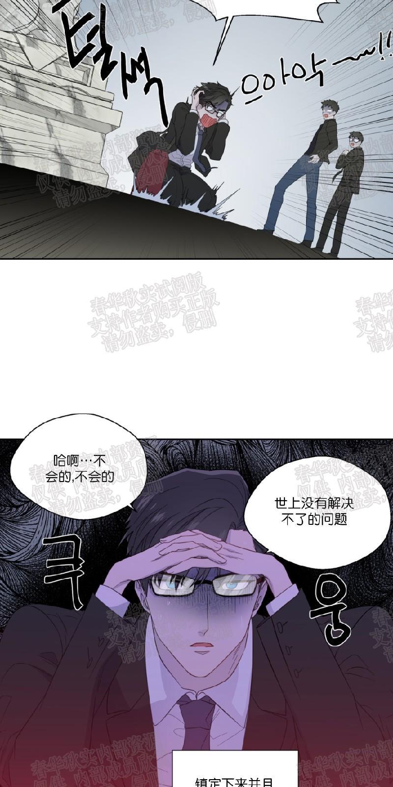 正直的变态[耽美]韩漫全集-第42话无删减无遮挡章节图片 