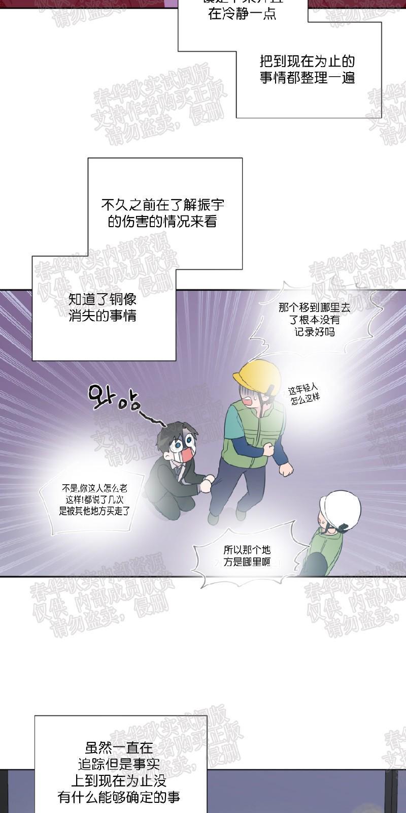 正直的变态[耽美]韩漫全集-第42话无删减无遮挡章节图片 