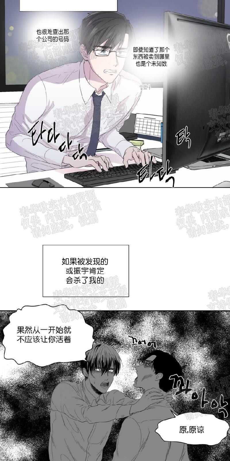 正直的变态[耽美]韩漫全集-第42话无删减无遮挡章节图片 
