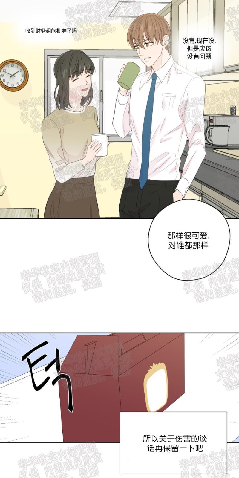 正直的变态[耽美]韩漫全集-第42话无删减无遮挡章节图片 