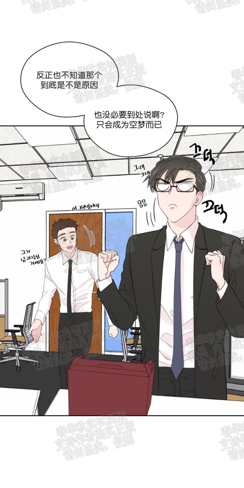 正直的变态[耽美]韩漫全集-第42话无删减无遮挡章节图片 