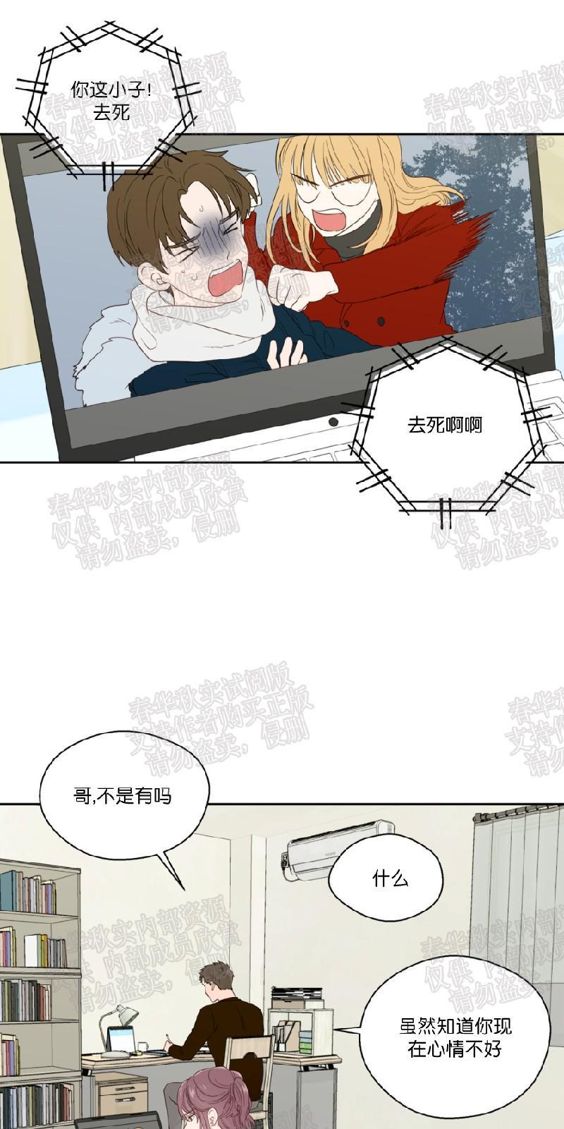 正直的变态[耽美]韩漫全集-第43话无删减无遮挡章节图片 