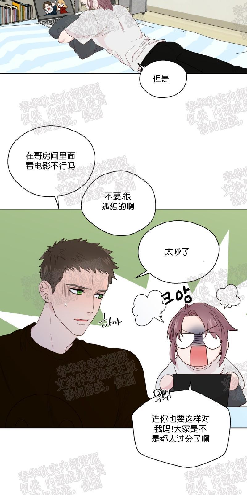 正直的变态[耽美]韩漫全集-第43话无删减无遮挡章节图片 