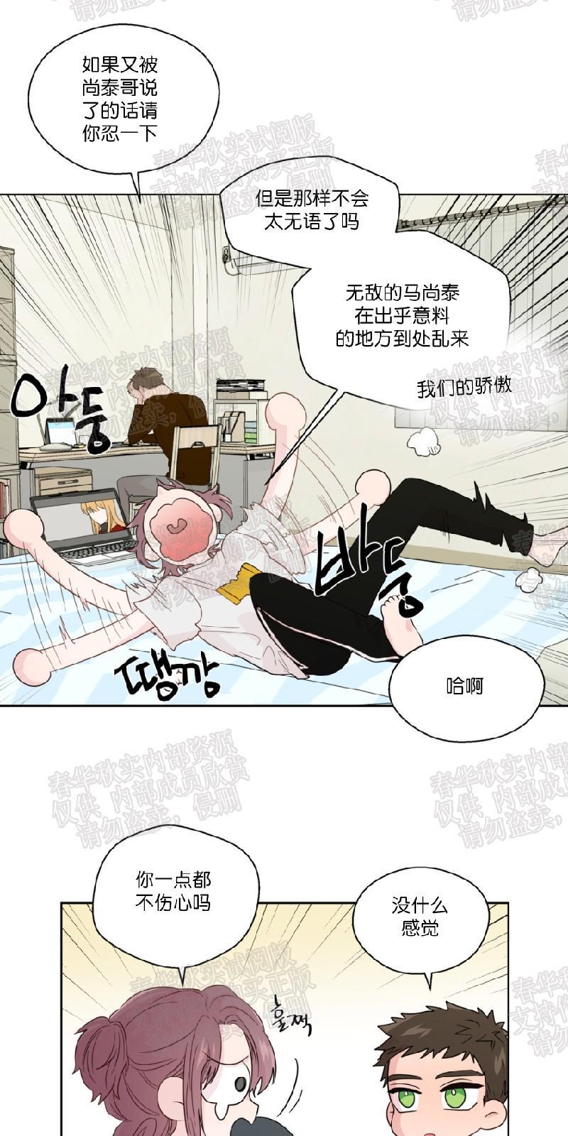 正直的变态[耽美]韩漫全集-第43话无删减无遮挡章节图片 