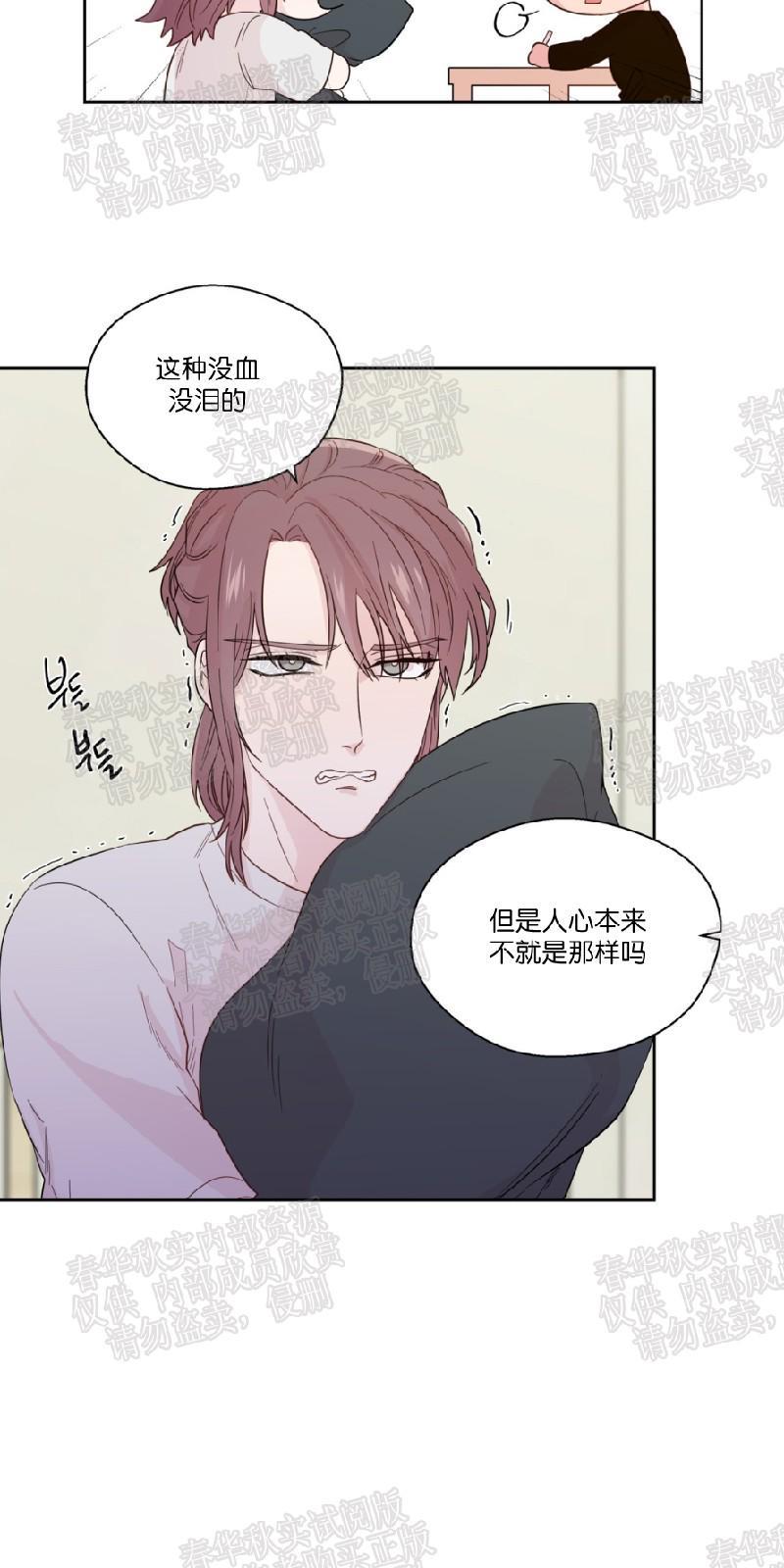 正直的变态[耽美]韩漫全集-第43话无删减无遮挡章节图片 