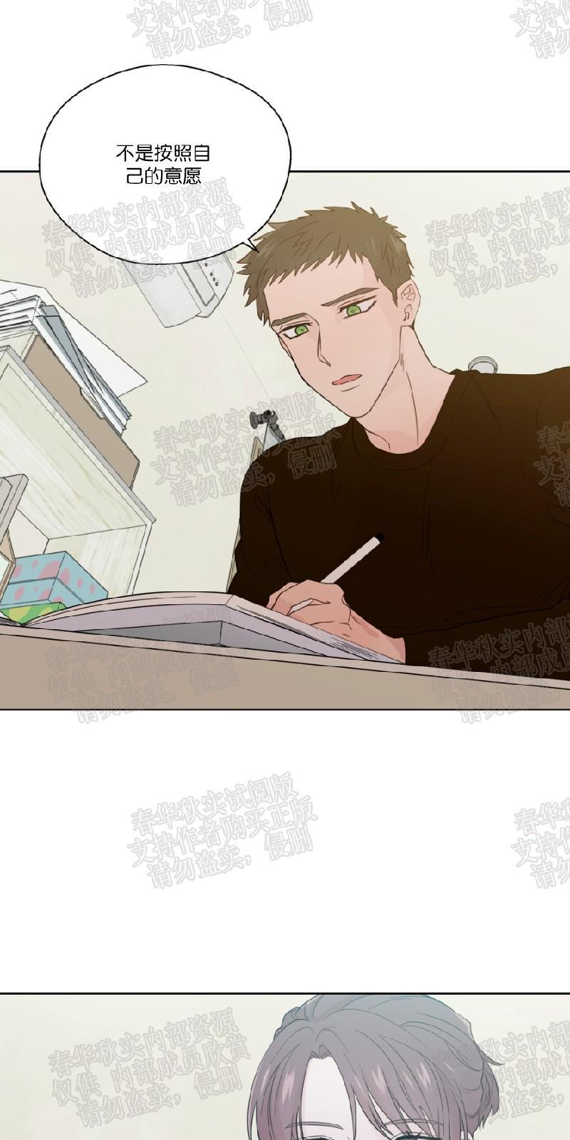 正直的变态[耽美]韩漫全集-第43话无删减无遮挡章节图片 