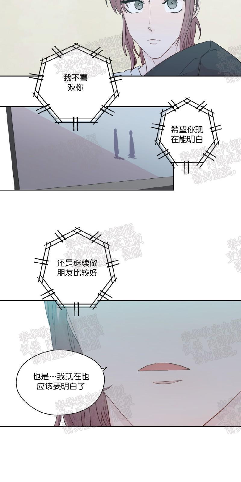 正直的变态[耽美]韩漫全集-第43话无删减无遮挡章节图片 