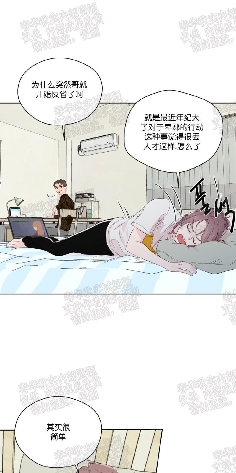正直的变态[耽美]韩漫全集-第43话无删减无遮挡章节图片 
