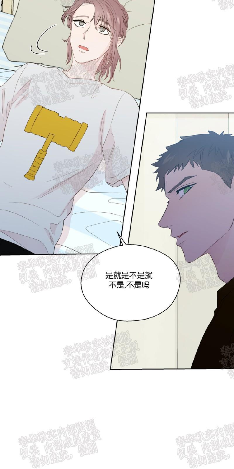 正直的变态[耽美]韩漫全集-第43话无删减无遮挡章节图片 
