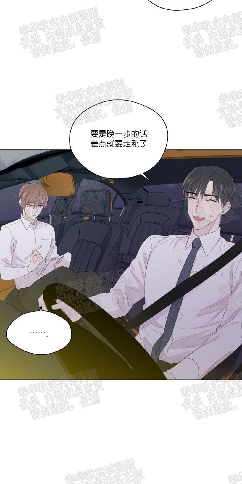 正直的变态[耽美]韩漫全集-第43话无删减无遮挡章节图片 