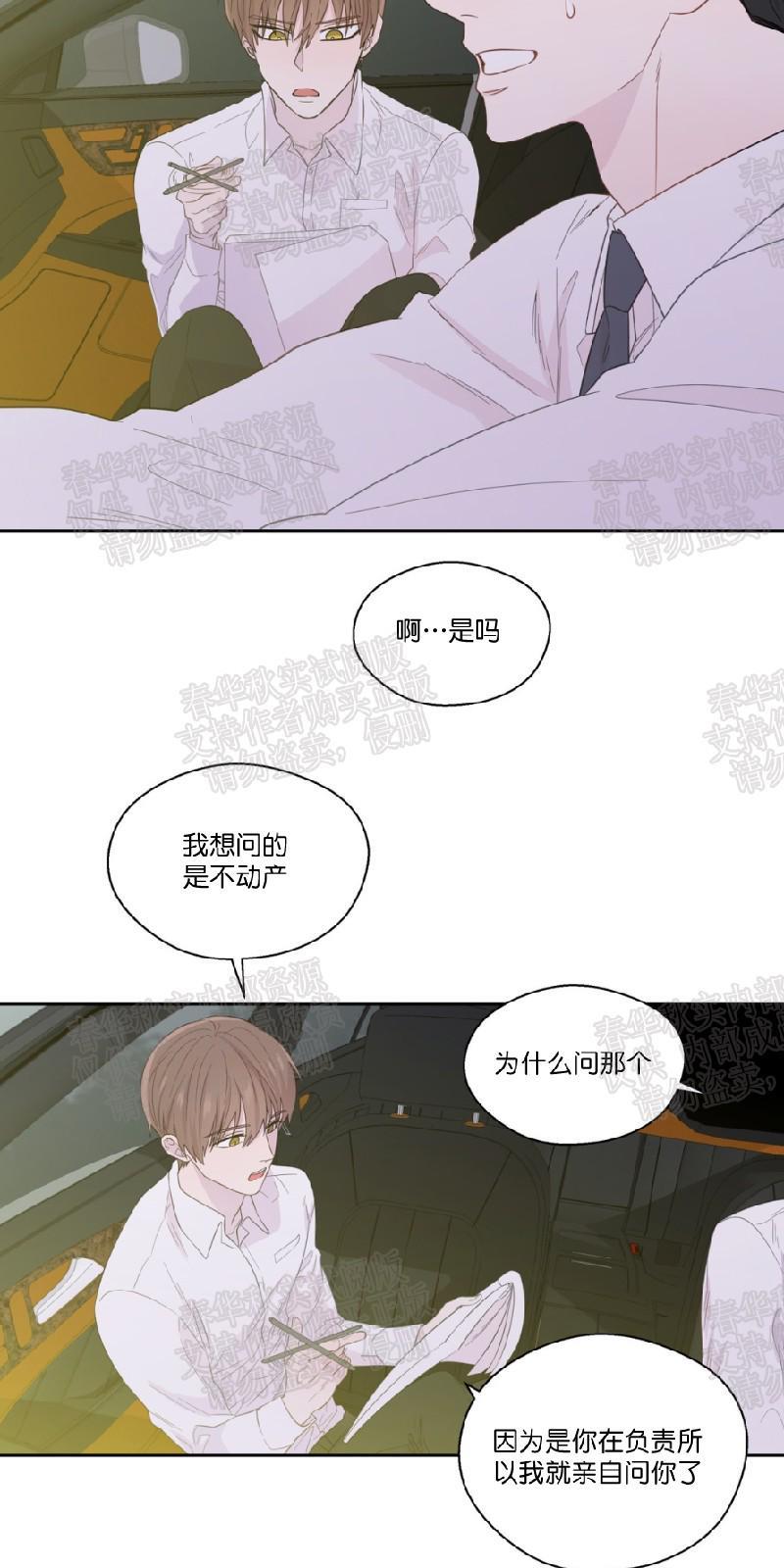 正直的变态[耽美]韩漫全集-第43话无删减无遮挡章节图片 