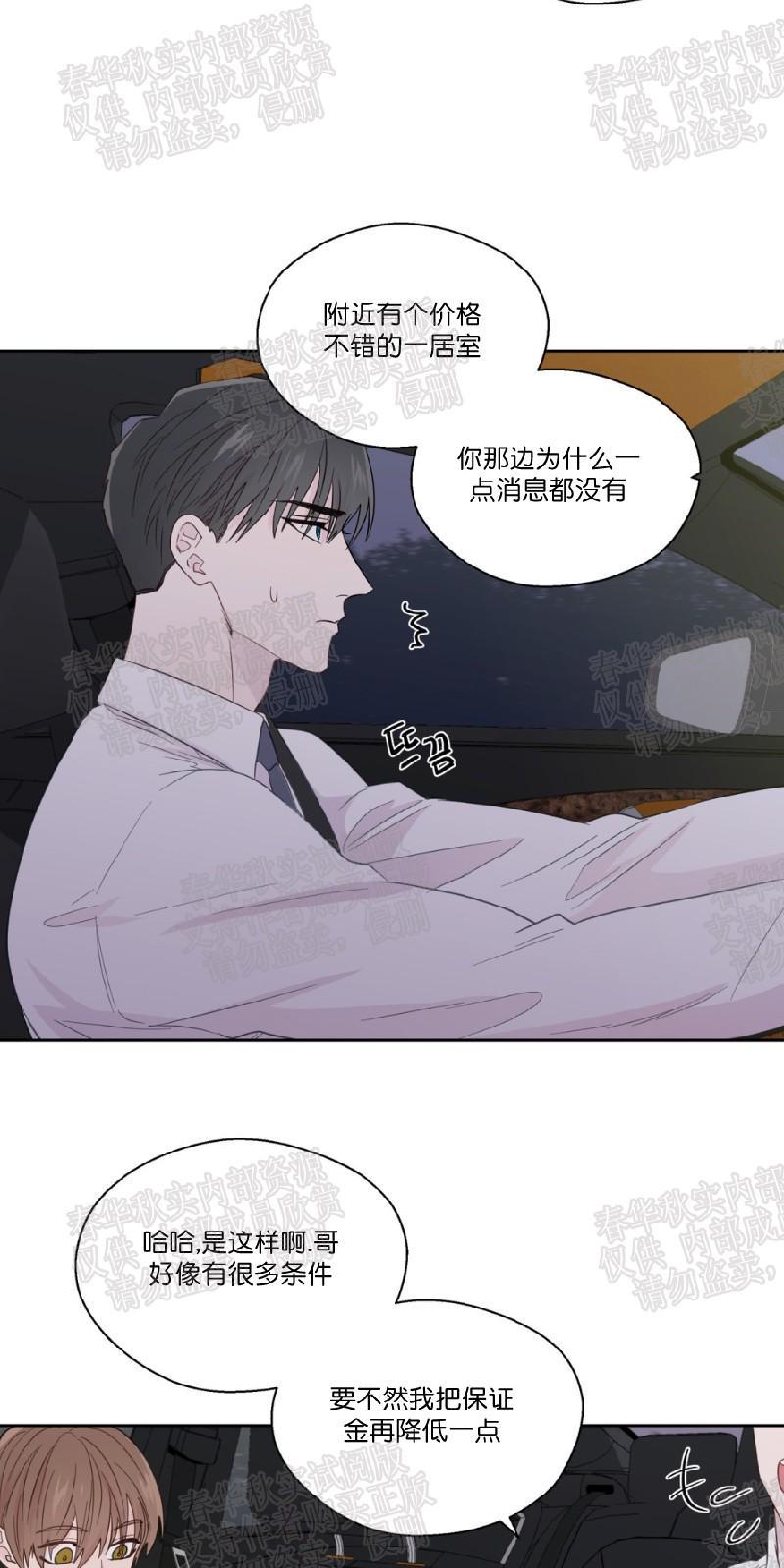 正直的变态[耽美]韩漫全集-第43话无删减无遮挡章节图片 