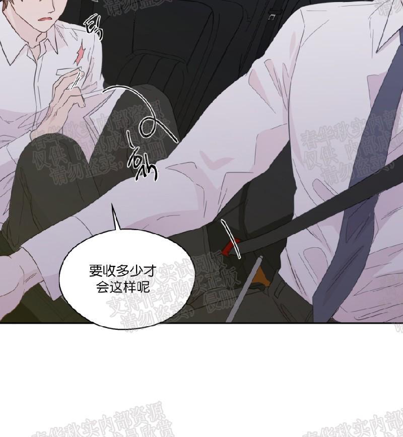 正直的变态[耽美]韩漫全集-第43话无删减无遮挡章节图片 