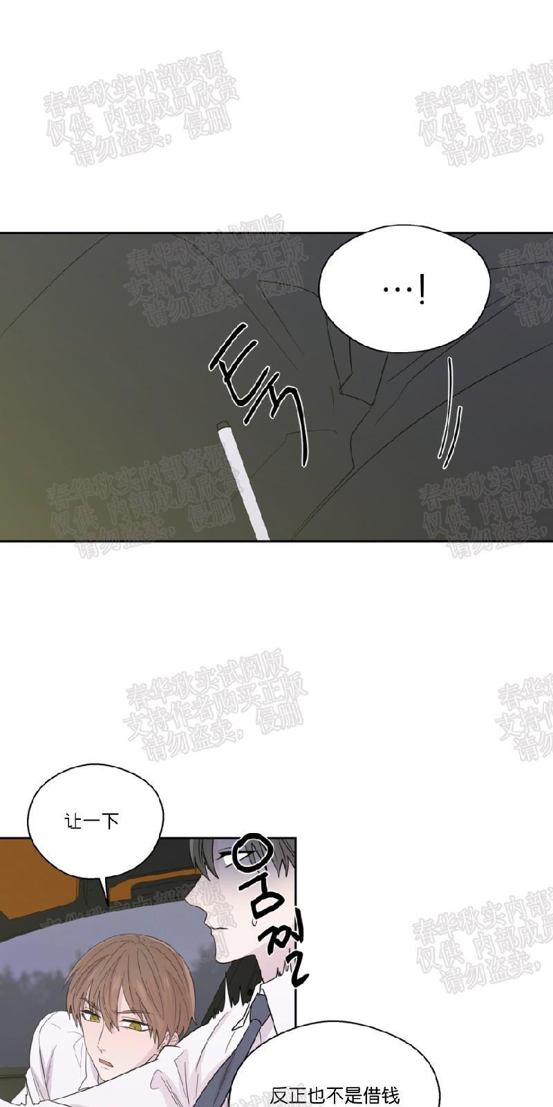 正直的变态[耽美]韩漫全集-第43话无删减无遮挡章节图片 
