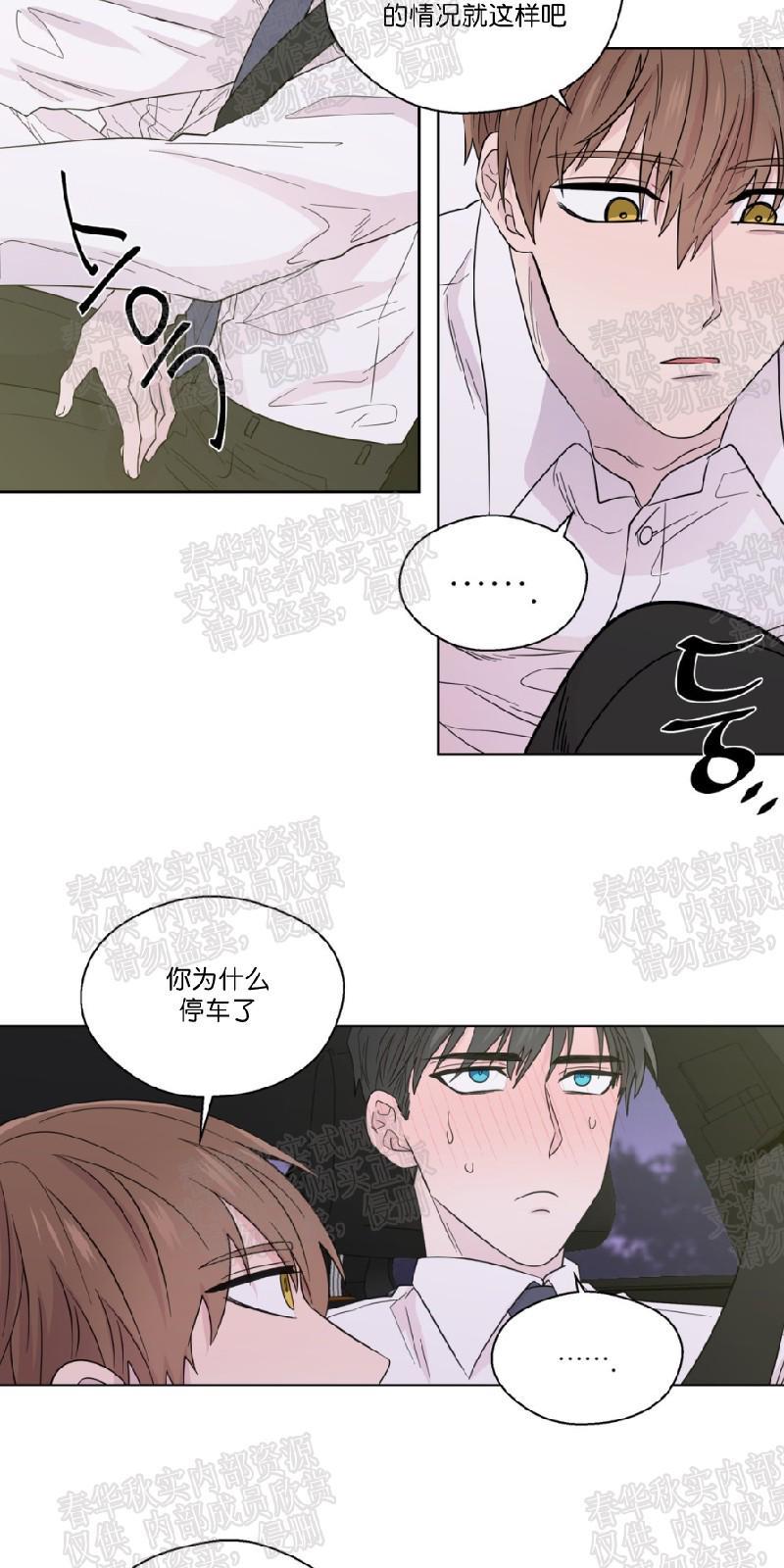 正直的变态[耽美]韩漫全集-第43话无删减无遮挡章节图片 