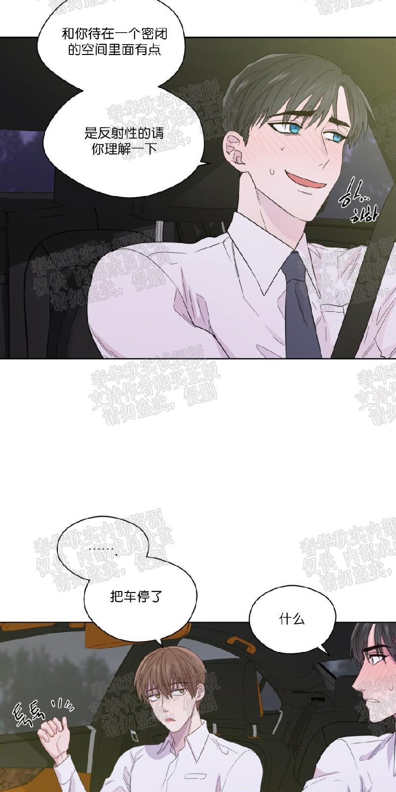 正直的变态[耽美]韩漫全集-第43话无删减无遮挡章节图片 