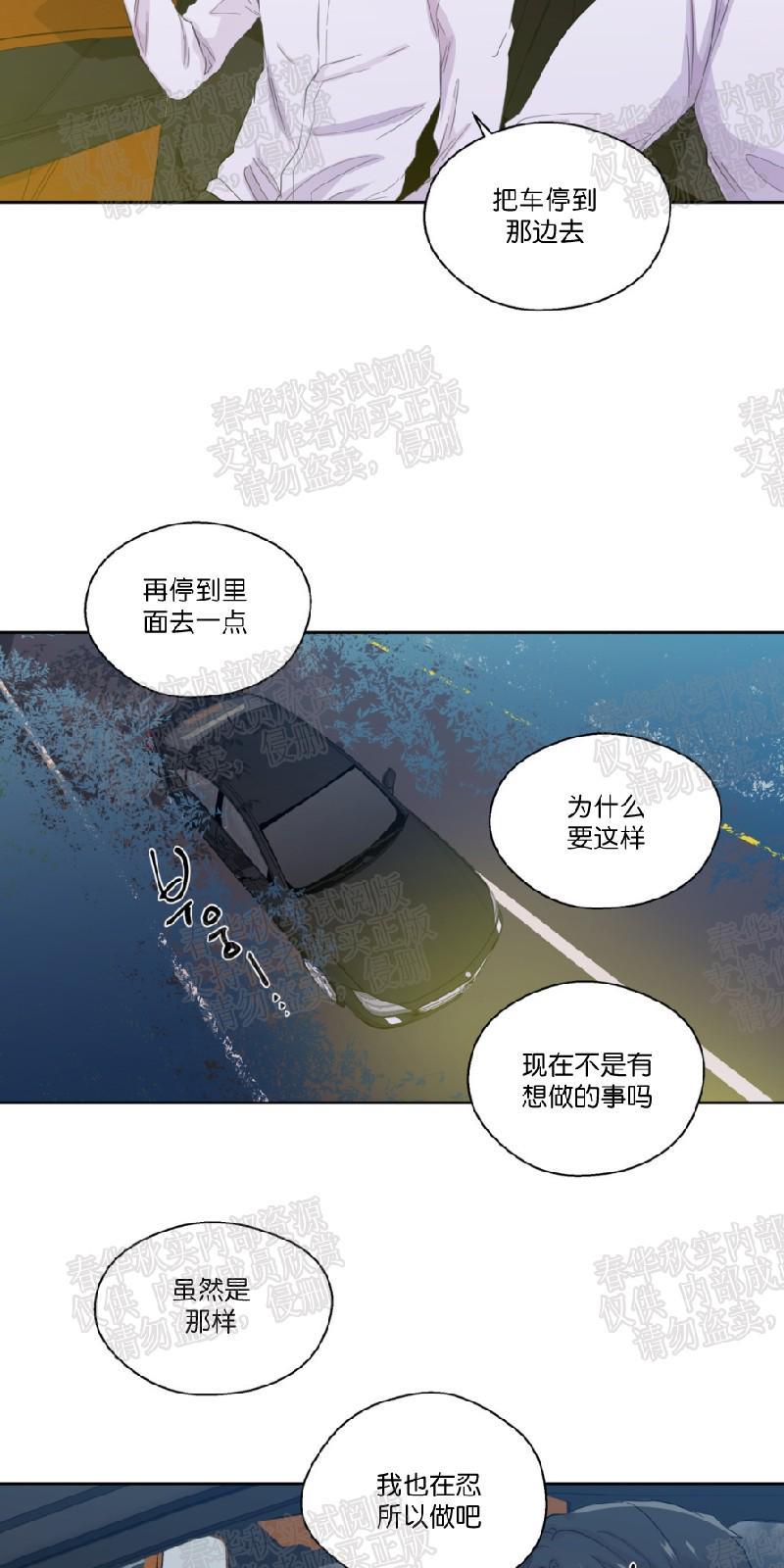 正直的变态[耽美]韩漫全集-第43话无删减无遮挡章节图片 