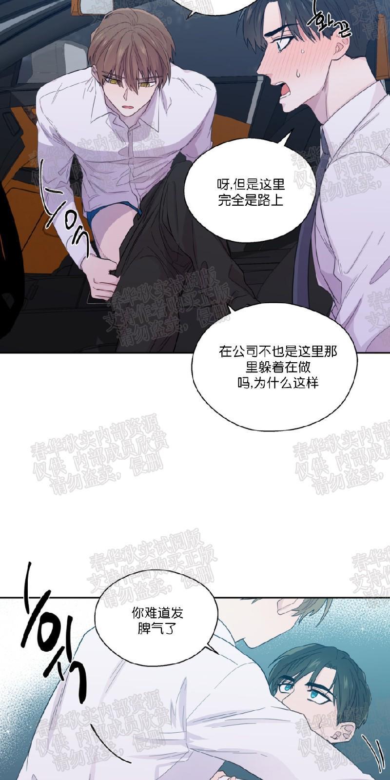 正直的变态[耽美]韩漫全集-第43话无删减无遮挡章节图片 