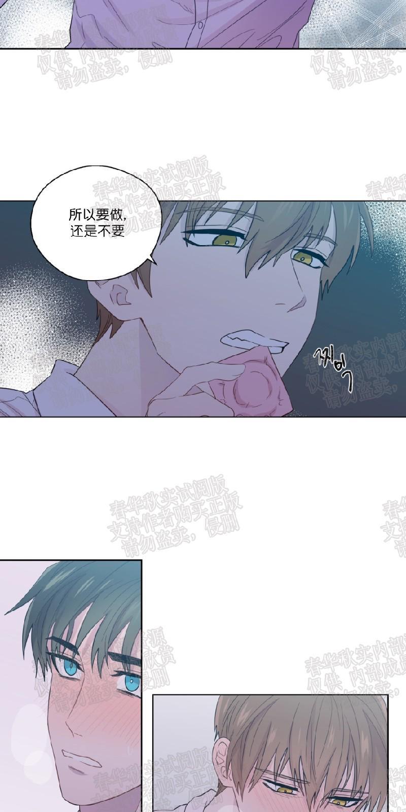 正直的变态[耽美]韩漫全集-第43话无删减无遮挡章节图片 