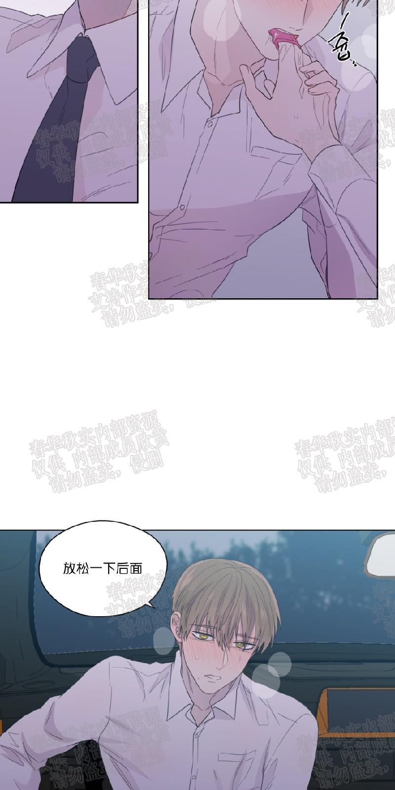正直的变态[耽美]韩漫全集-第43话无删减无遮挡章节图片 