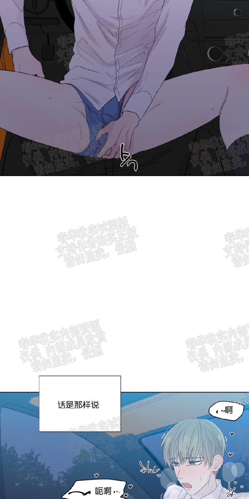 正直的变态[耽美]韩漫全集-第43话无删减无遮挡章节图片 