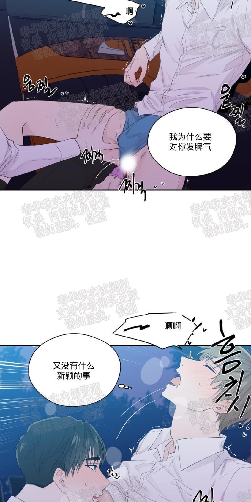 正直的变态[耽美]韩漫全集-第43话无删减无遮挡章节图片 
