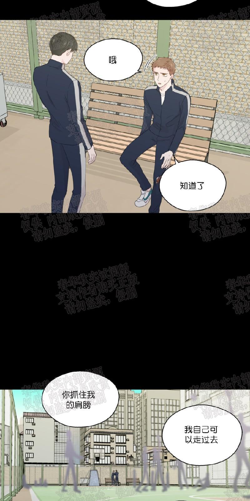 正直的变态[耽美]韩漫全集-第43话无删减无遮挡章节图片 