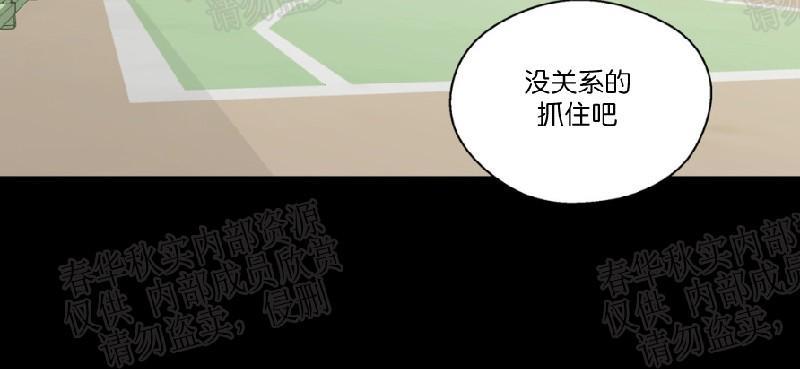 正直的变态[耽美]韩漫全集-第43话无删减无遮挡章节图片 