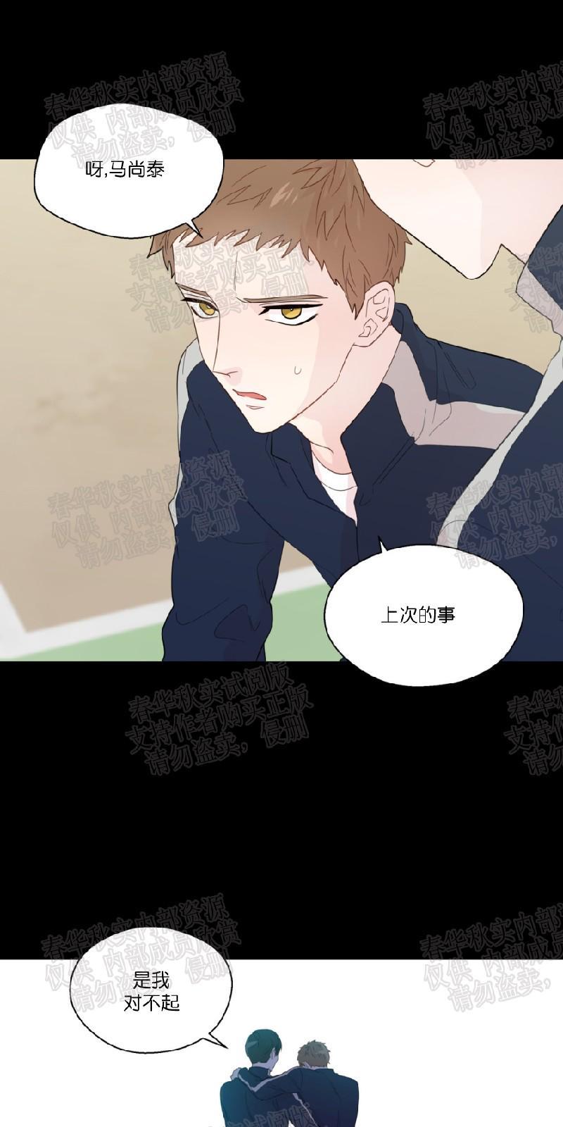 正直的变态[耽美]韩漫全集-第43话无删减无遮挡章节图片 